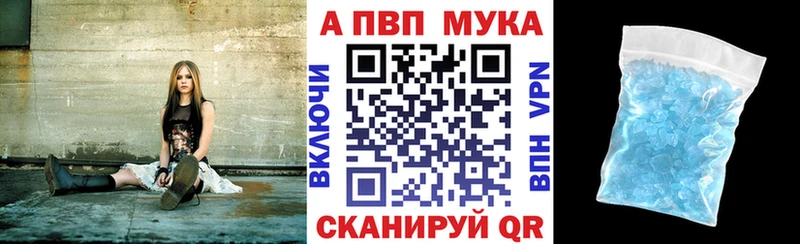 APVP крисы CK  Михайловск 