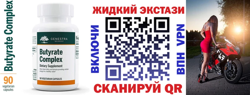 БУТИРАТ Butirat  Михайловск 