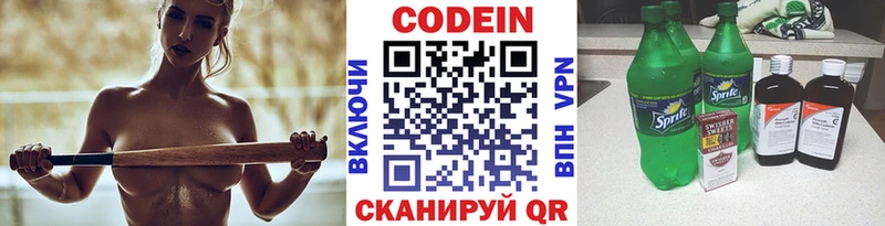 Кодеиновый сироп Lean напиток Lean (лин)  KRAKEN онион  Михайловск 