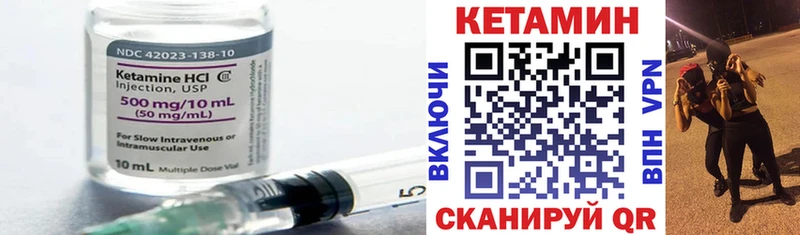 купить закладку  Михайловск  Кетамин VHQ 