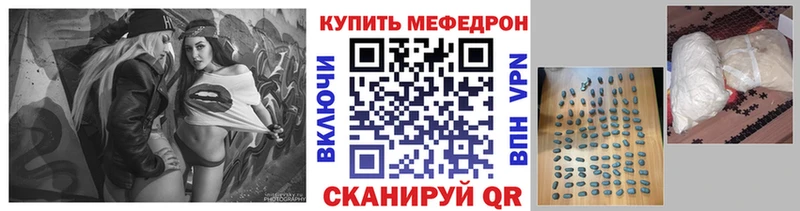 Мефедрон VHQ  мега ТОР  Михайловск 