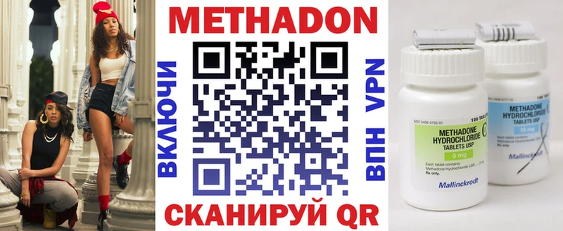 МЕТАДОН methadone  kraken рабочий сайт  Михайловск 