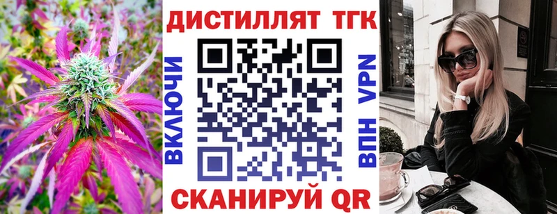 Дистиллят ТГК вейп с тгк  что такое   darknet Telegram  Михайловск 
